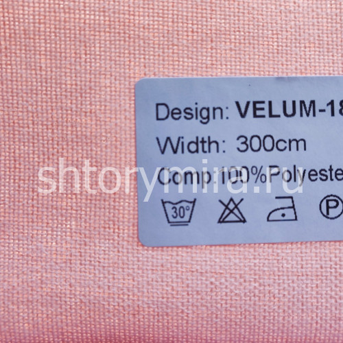 Ткань Velum 18 Nur