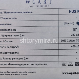 Ткань Huston 5 WGART