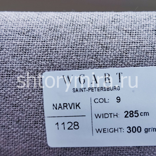 Ткань Narvik 9