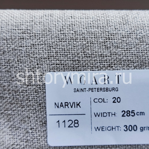 Ткань Narvik 20 WGART