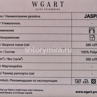 Ткань Jasper 1 WGART