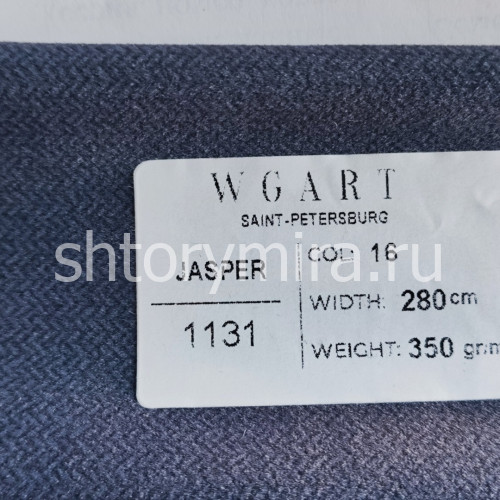 Ткань Jasper 16 WGART