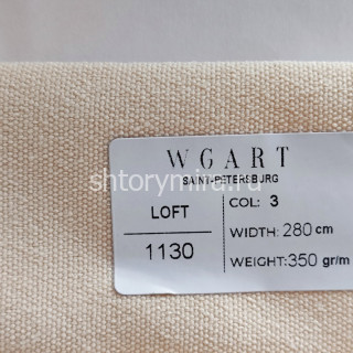 Ткань Loft 3 WGART
