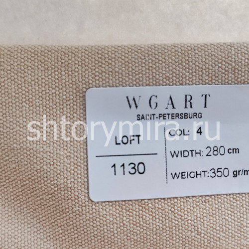 Ткань Loft 4 WGART
