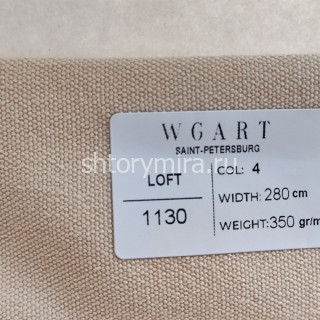 Ткань Loft 4 WGART