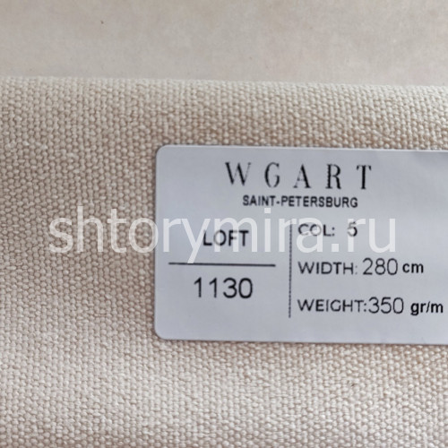 Ткань Loft 5 WGART