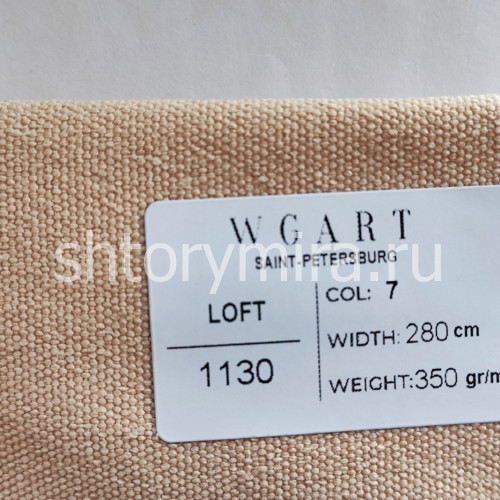 Ткань Loft 7 WGART