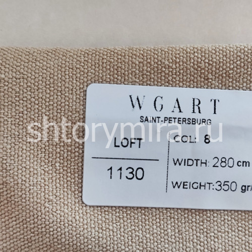 Ткань Loft 8 WGART