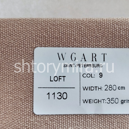 Ткань Loft 9 WGART