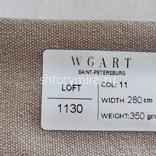 Ткань Loft 11 WGART
