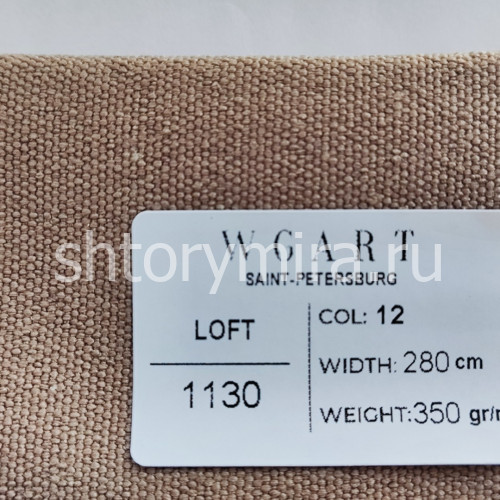 Ткань Loft 12 WGART