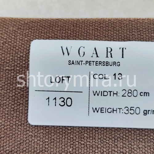 Ткань Loft 13 WGART