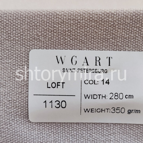 Ткань Loft 14 WGART