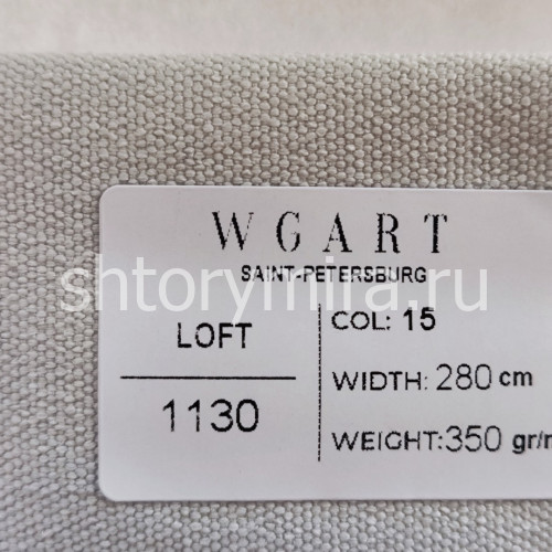 Ткань Loft 15 WGART