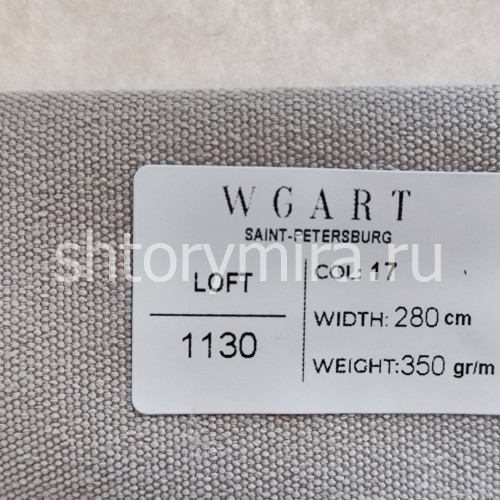 Ткань Loft 17 WGART