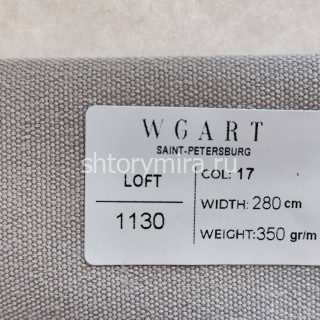 Ткань Loft 17 WGART