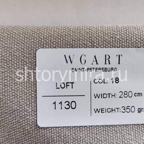 Ткань Loft 18 WGART