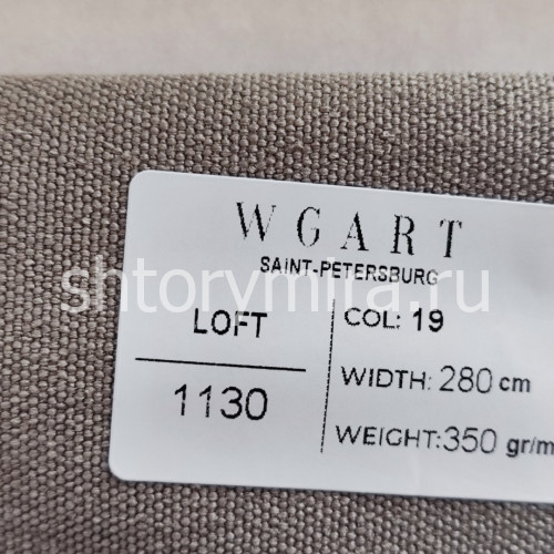 Ткань Loft 19 WGART