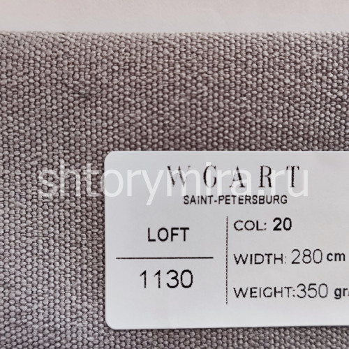 Ткань Loft 20 WGART