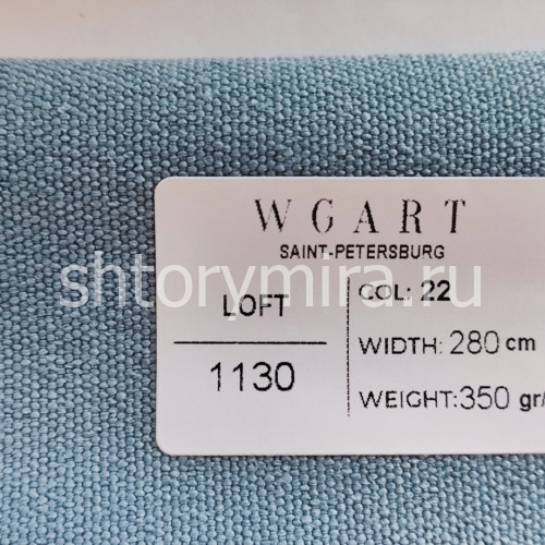Ткань Loft 22 WGART