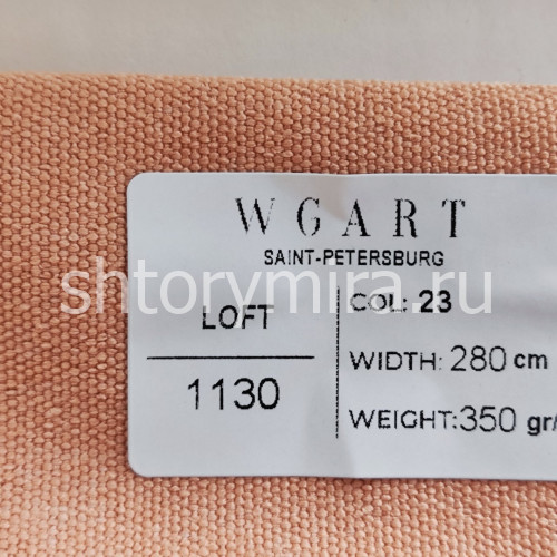 Ткань Loft 23 WGART