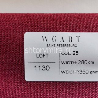 Ткань Loft 25 WGART