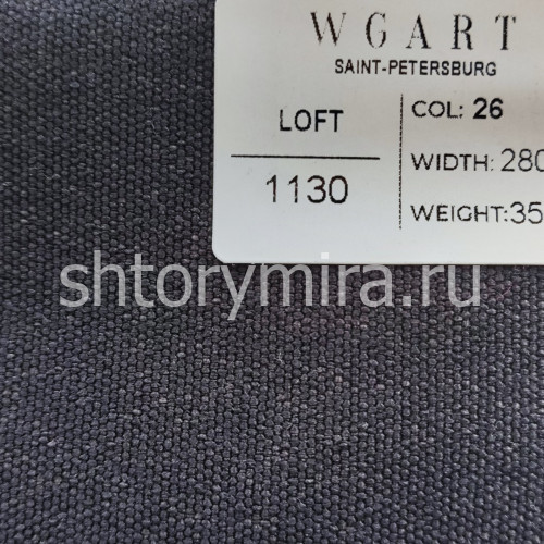 Ткань Loft 26 WGART