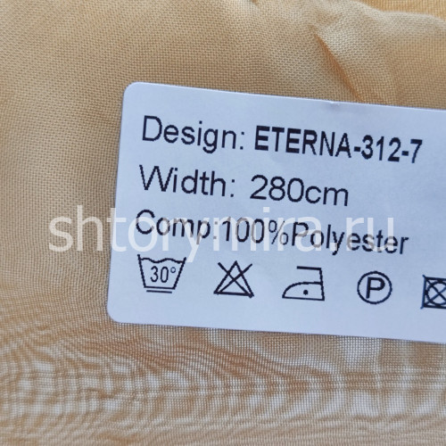 Ткань Eterna 312-7