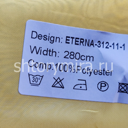 Ткань Eterna 312-11-1