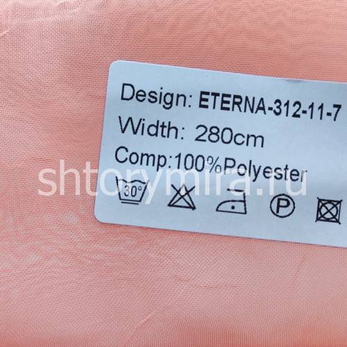 Ткань Eterna 312-11-7