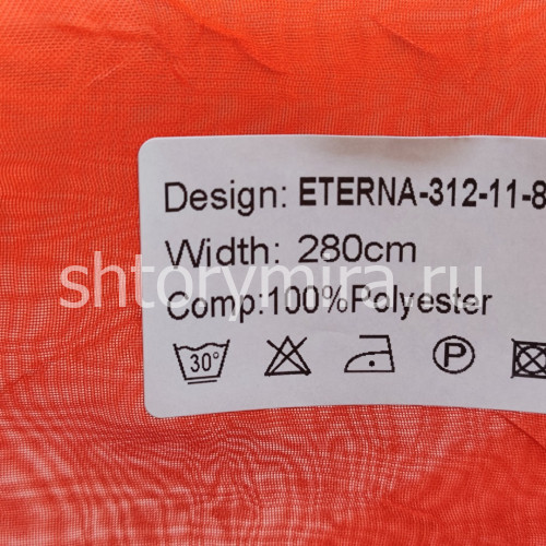 Ткань Eterna 312-11-8