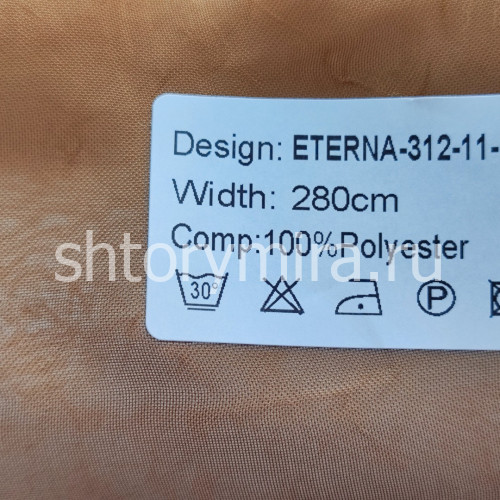 Ткань Eterna 312-11-11 Nur