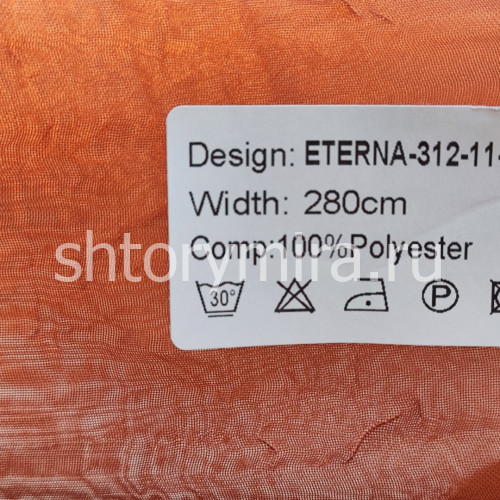 Ткань Eterna 312-11-12 Nur