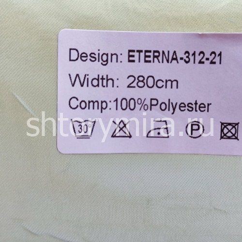 Ткань Eterna 312-21 Nur