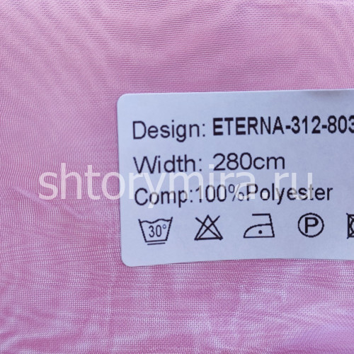 Ткань Eterna 312-803-11