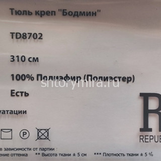 Ткань TD 8702-08 Rof