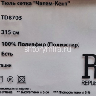 Ткань TD 8703-01 Rof