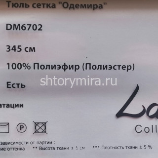 Ткань DM 6702-07 Laime Collection