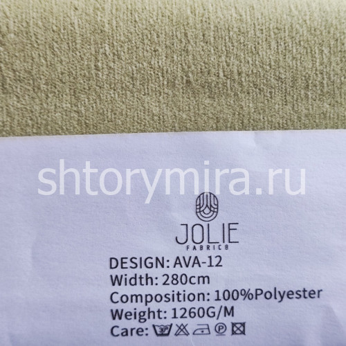 Ткань Ava 12 Jolie