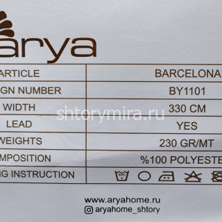 Ткань Barcelona Ivory Arya Home