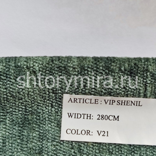 Ткань Vip Shenil V21 Arya Home