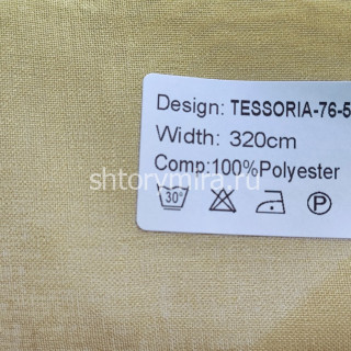 Ткань Tessoria 76-5 Nur
