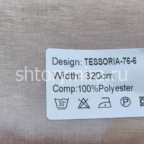 Ткань Tessoria 76-6 Nur