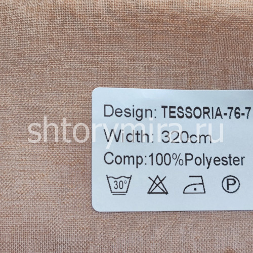 Ткань Tessoria 76-7 Nur
