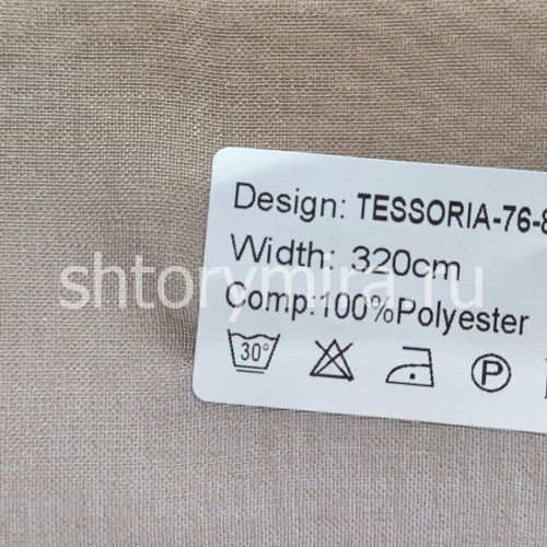 Ткань Tessoria 76-8 Nur