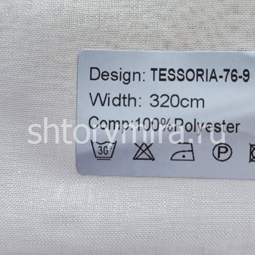 Ткань Tessoria 76-9 Nur