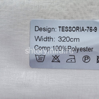Ткань Tessoria 76-9 Nur