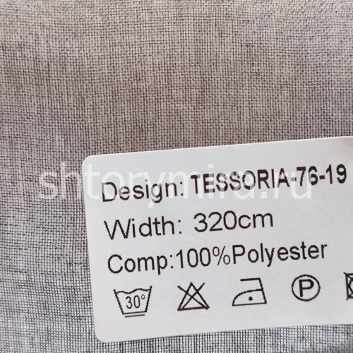 Ткань Tessoria 76-19 Nur