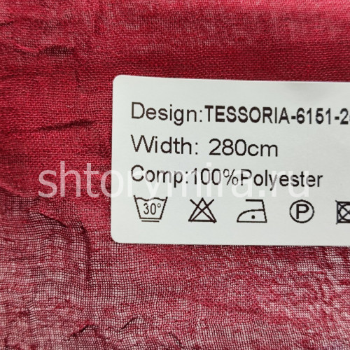Ткань Tessoria 6151-25 Nur