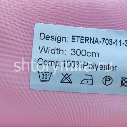 Ткань Eterna 703-11-3 Nur